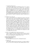 [노사관계론] 비정규직법안에 대하여-10