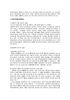 [노사관계론] 비정규직법안에 대하여-12