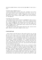 [노사관계론] 비정규직법안에 대하여-13