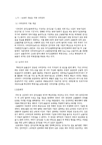 [경영정보] 경영정보 시스템 사례 연구 -조달청 전자조달 서비스 `나라장터`-3