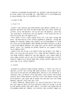 [경영정보] 경영정보 시스템 사례 연구 -조달청 전자조달 서비스 `나라장터`-4