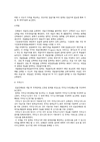 [경영정보] 경영정보 시스템 사례 연구 -조달청 전자조달 서비스 `나라장터`-8