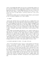 [경영정보] 경영정보 시스템 사례 연구 -조달청 전자조달 서비스 `나라장터`-11