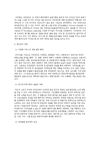 [경영정보] 경영정보 시스템 사례 연구 -조달청 전자조달 서비스 `나라장터`-12