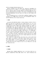 [조직행동론] 서울우유 협종조합-8