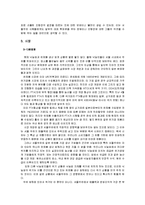 [조직행동론] 서울우유 협종조합-10