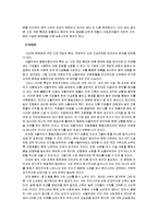 [조직행동론] 서울우유 협종조합-11