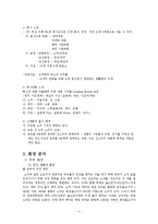 [경영학](주) 두산 주류 BG 분석-4