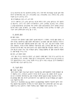 [경영학](주) 두산 주류 BG 분석-6