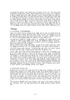 [경영학](주) 두산 주류 BG 분석-15
