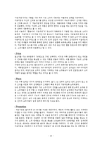 [경영학](주) 두산 주류 BG 분석-20