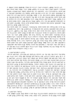 금융시장의 문제점 및 대응방안-4