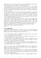 금융시장의 문제점 및 대응방안-10