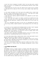 금융시장의 문제점 및 대응방안-11