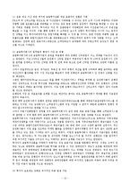 금융시장의 문제점 및 대응방안-12