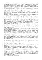 금융시장의 문제점 및 대응방안-17