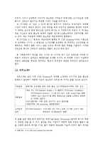 [조직행동론] CJ39 쇼핑 사례-4