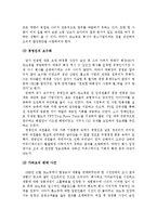 [조직행동론] CJ39 쇼핑 사례-6