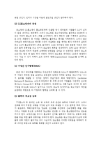 [조직행동론] CJ39 쇼핑 사례-8