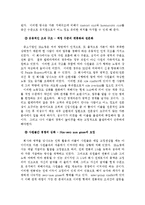 [조직행동론] CJ39 쇼핑 사례-10