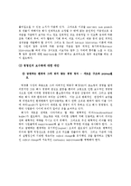 [조직행동론] CJ39 쇼핑 사례-11