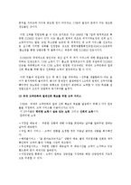 [조직행동론] CJ39 쇼핑 사례-14