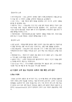 [조직행동론] CJ39 쇼핑 사례-15