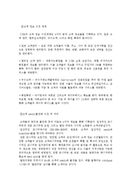 [조직행동론] CJ39 쇼핑 사례-16