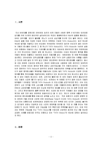 [국제전략] 인도 TATA Motors 의 M&A 전략-2