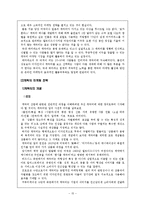국내외 테마파크 비교분석 -캐릭터 육성을 중심으로-15