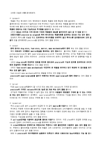 [마케팅] 콜게이트사 마케팅사례-5