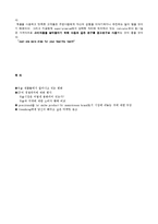 [마케팅] 콜게이트사 마케팅사례-6