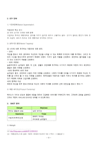 [국제마케팅] 도요타 글로벌 시장 진출 사례 분석 및 한국 기업에 주는 시사점-12