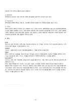 [국제마케팅] 도요타 글로벌 시장 진출 사례 분석 및 한국 기업에 주는 시사점-13