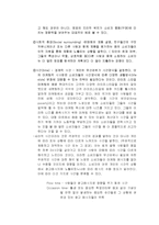 [소비자행동론] 제 10장 구매와 처분-4
