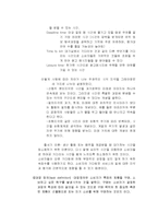 [소비자행동론] 제 10장 구매와 처분-5