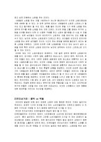 [소비자행동론] 제 10장 구매와 처분-7