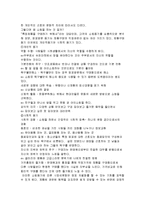 [소비자행동론] 제 10장 구매와 처분-9