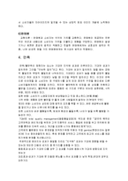 [소비자행동론] 제 10장 구매와 처분-13