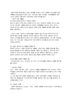 [소비자행동론] 제 10장 구매와 처분-15