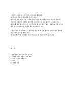 [소비자행동론] 제 10장 구매와 처분-16