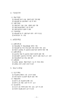 예금보험공사의 역할과 성과-7