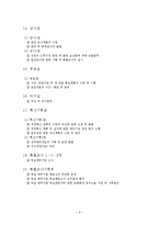 예금보험공사의 역할과 성과-11