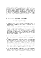 예금보험공사의 역할과 성과-16