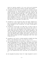 예금보험공사의 역할과 성과-17