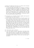 예금보험공사의 역할과 성과-19