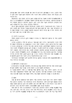 [마케팅] 삼성전자 `스마트 오븐` 마케팅전략-4