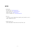 [마케팅] 삼성전자 `스마트 오븐` 마케팅전략-11