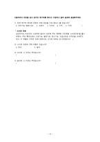 [마케팅] 삼성전자 `스마트 오븐` 마케팅전략-13