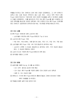 [마케팅조사] MP3 Player 시장에서 성공하기 위한 속성과 개선점 조사-3